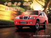 Открыть GreatWall SUV для 1024x768